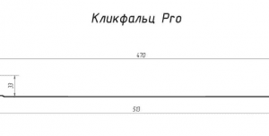 Кликфальц Pro Line 0,45 Zn
