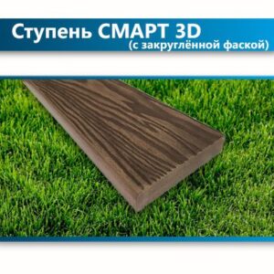 Ступени Террапол Смарт 3D тиснение